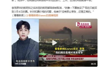 弦子发文报平安！在迪拜遭遇航班取消无法回国，老公李茂租车过境阿曼