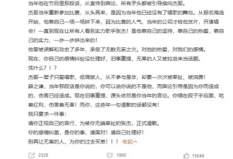 谢娜喊话薛之谦让其向张杰道歉：缩在段子手后面吃红利，伤害着无辜！