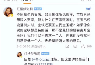 贾宝玉扮演者捧黛玉批宝钗，薛宝钗饰演者隔空喊话反驳，87版《红楼梦》主演吵起来了！