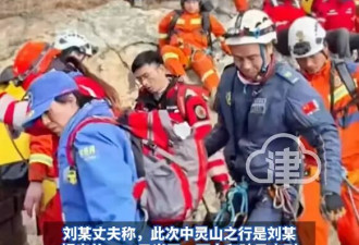 一家4口爬山祈福，33岁妻子坠亡，多处皮肉缺失