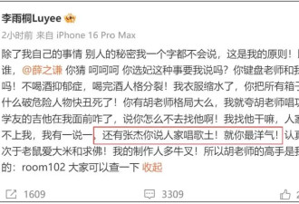 谢娜怒怼薛之谦霸气护夫！曾内涵张杰吃软饭...