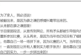 谢娜怒怼薛之谦霸气护夫！曾内涵张杰吃软饭...