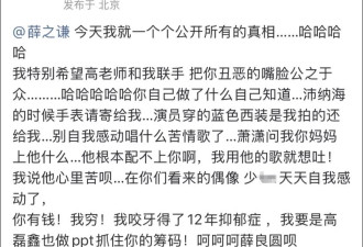 演艺圈开年第一大瓜，谢娜薛之谦新仇旧恨全梳理