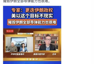 再回看一眼复旦教授说的“美国为何不敢打伊朗”