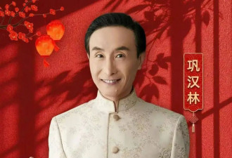 68岁巩汉林近况曝光！曾18次登上春晚舞台，如今儿子成为他的骄傲