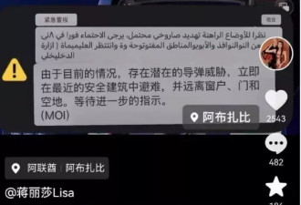 多位明星滞留阿联酋:有人被传失联,有人感恩,有人焦虑
