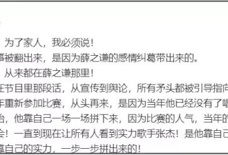 李雨桐爆料波及13位明星!胡彦斌薛之谦因爱结仇,周杰伦何炅躺枪
