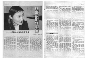 两位冬奥少女冠军，和她们的两个祖国