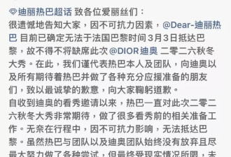 迪丽热巴证实受困迪拜3日 工作室转机安排遭粉丝闹爆