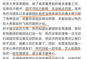 滞留中东的明星百态：迪丽热巴报平安，黄渤躲过一劫，李茂花7000元租车逃离