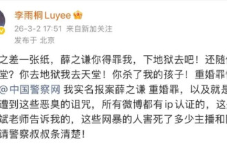 薛之谦恐被封杀，过往4次无下限炒作，新生婴儿都不放过