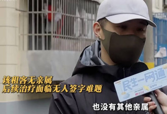 上海独身女子突发脑梗昏迷! 无亲人, 谁来管?