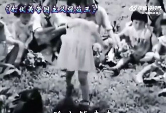 中国儿歌《美国佬是强盗》翻红 现各种语言版本