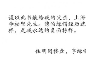 写出《人萋约会指南》的李新野真的不是疯了么