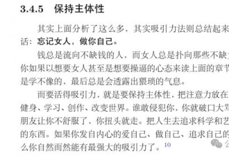 写出《人萋约会指南》的李新野真的不是疯了么