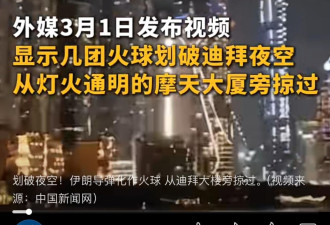 哈梅内伊噶后，各路中文媒体笑料