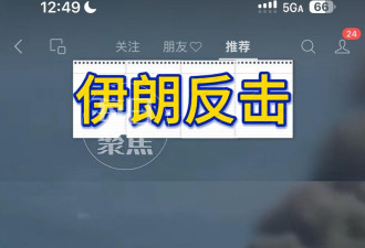哈梅内伊噶后，各路中文媒体笑料