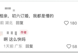 县城顶配女，相亲50次后，开始共享前任