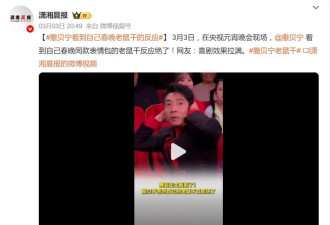 撒贝宁身上笑点太密集，看到自己春晚老鼠干反应绝了，瞪大眼睛一脸惊恐