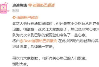 主持人李佳念发文：迪丽热巴·迪力木拉提请你平安