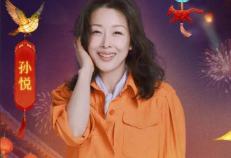 53岁歌手孙悦回应元宵晚会意外滑倒：这一跤，算是给大家拜了个“硬核”晚年