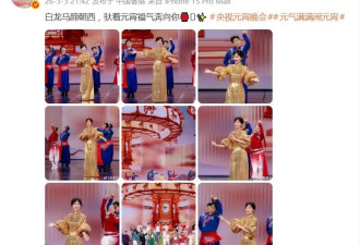 赵雅芝元宵晚会唱《白龙马》，港式儿化音太好笑，央视镜头下美到发光