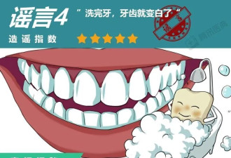 洗牙的8大传言，据说99%的中国人都信了