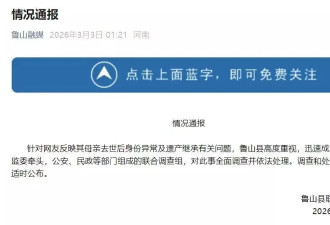 “合法继承母亲遗产发现只剩空壳”，当地回应