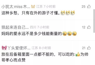 男子带妈妈熬的猪油返回广东，因热化流满后备箱！