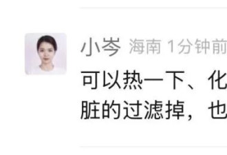 男子带妈妈熬的猪油返回广东，因热化流满后备箱！