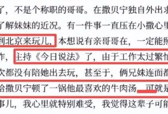 撒贝宁妹妹撒贝娜:颜值不输嫂子李白,不羡慕哥哥的功名地位