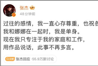 张杰上位史被扒！走红之前靠女友，解约靠粉丝