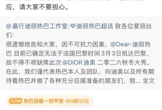 迪丽热巴发文报平安，此前被曝滞留迪拜机场