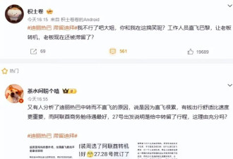 为逼她就范 公司把迪丽热巴一人丢在迪拜 小心成为下个蒙龙