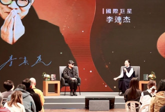 62岁李连杰携女儿台湾讲座 公开回应“换心脏换血真相”