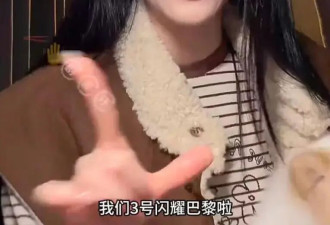 巴黎时装周乐子多！短剧女星蹭秀失败，王楚然工作室隔空内涵热巴