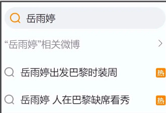 巴黎时装周乐子多！短剧女星蹭秀失败，王楚然工作室隔空内涵热巴