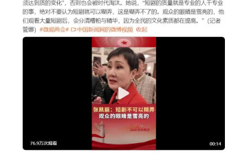 张凯丽称不要认为短剧就可以糊弄 观众的眼睛是雪亮的
