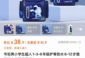 伊朗学校葬礼上的这个中国书包，令人心碎
