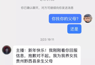 因为抱养时的承诺，湖南婆婆为养女找“生母”