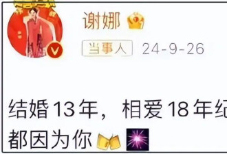 谢娜张杰时间线再被扒！自曝恋爱6年才结婚