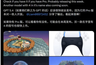 GPT5.4内幕炸裂剧透！或拥永久记忆 推理狂飙