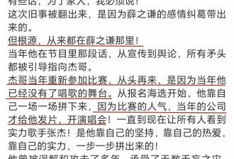 谢娜张杰恋爱时间线被挖 谢娜博文实锤张杰出轨 依靠妻子上位