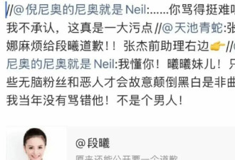 “张杰前助理”吐槽谢娜张杰：张杰他就不是个男人！