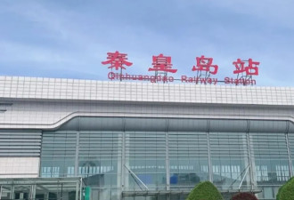 去秦皇岛所有欠债一笔勾销?走头无路者被推入地狱