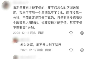 去秦皇岛所有欠债一笔勾销?走头无路者被推入地狱