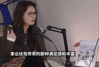 38岁马思纯官宣分手，公开4个择偶标准想结婚，完美对标张晚意！