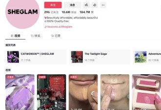 “TikTok老外熬夜学小红书同款纯欲风”，这个国产美妆快时尚让白女抢着变成“中式辣妹”？