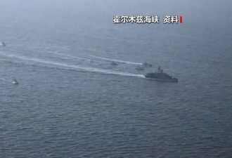 伊朗常驻联合国代表团：封锁霍尔木兹海峡的...