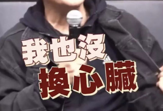 李连杰再次回应换心脏传闻，揭秘回春的方法